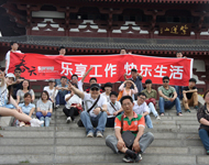 紫蓬山之旅—欢迎分公司小伙伴回家