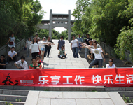 紫蓬山之旅—欢迎分公司小伙伴回家