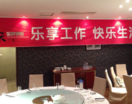 华联中庭装饰项目庆功宴