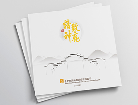 画册/包装设计印刷