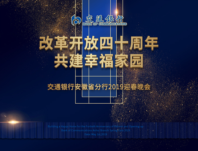 会务/活动策划执行