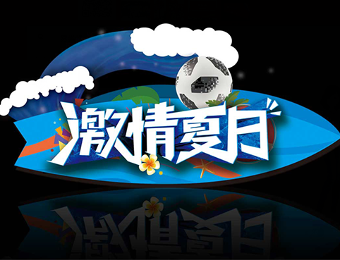 卖场/商业空间美陈