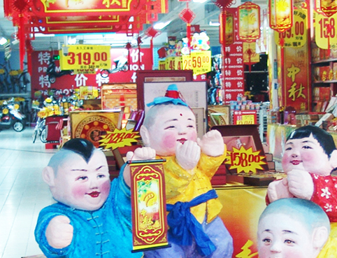 卖场/商业空间美陈