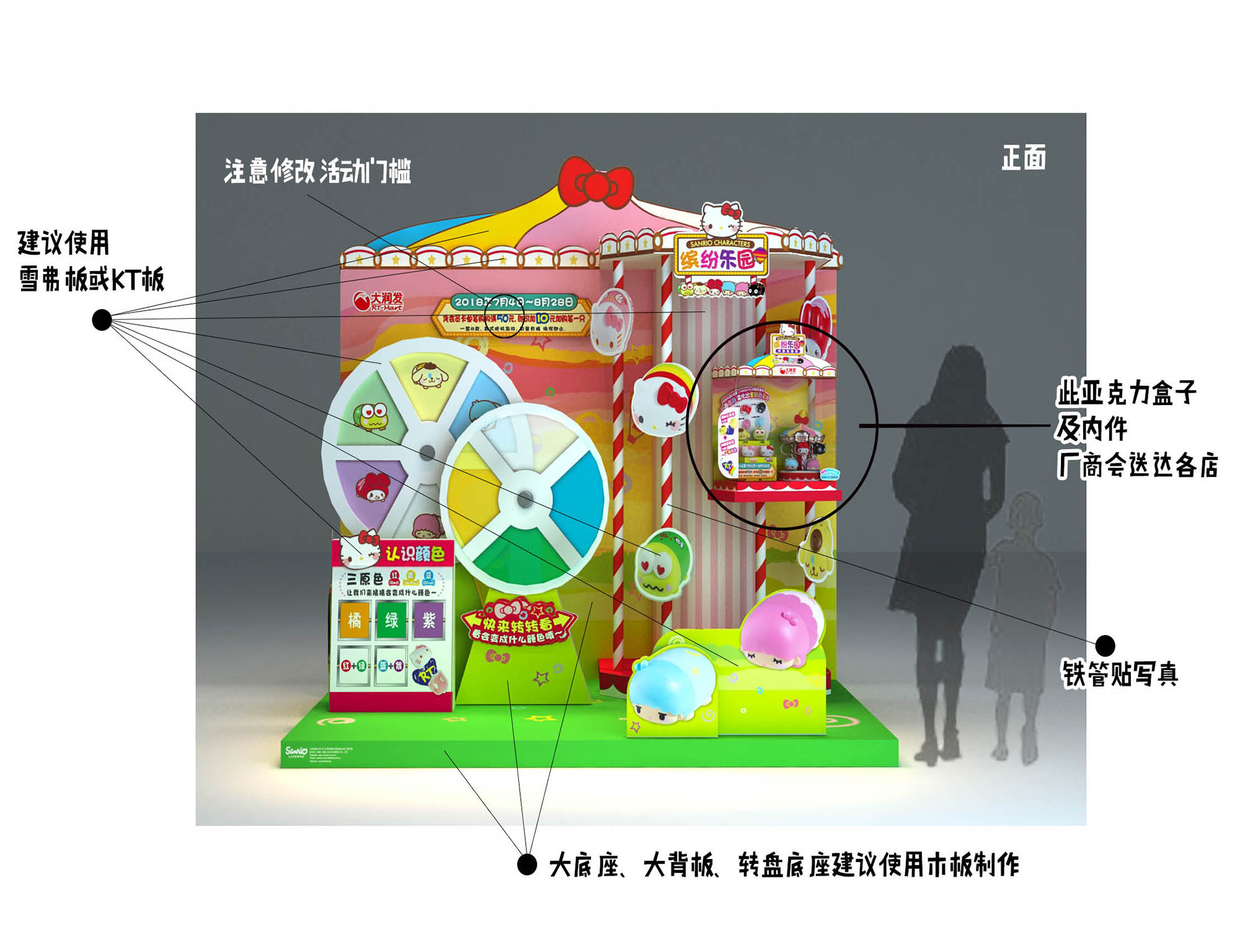 卖场/商业空间美陈