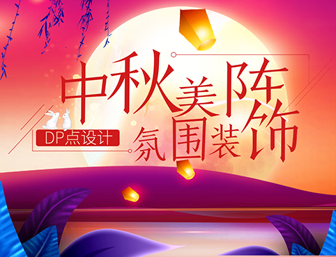 卖场/商业空间美陈