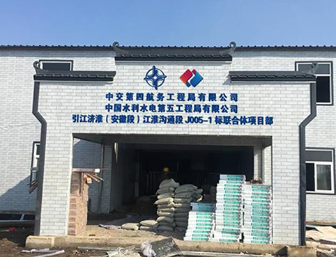 引江济淮