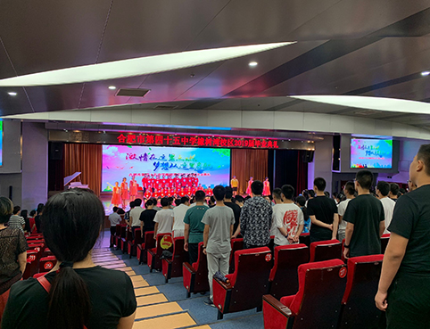 合肥市第四十五中橡树湾校区毕业典礼