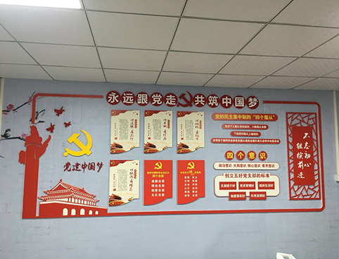 中交四航党建墙文化