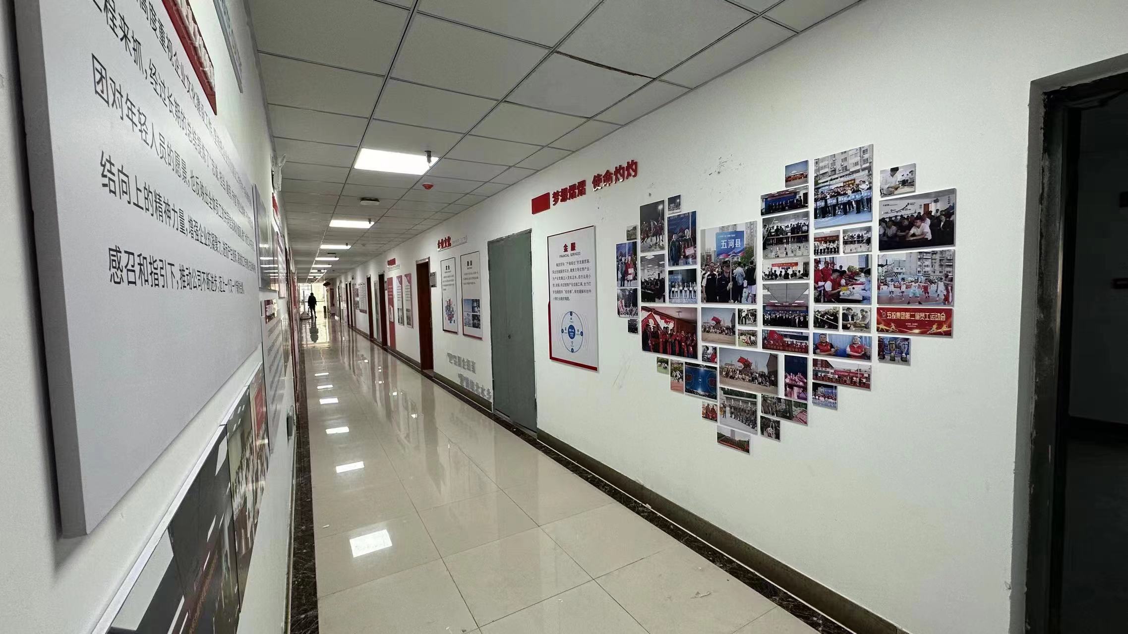 企业文化建设展示