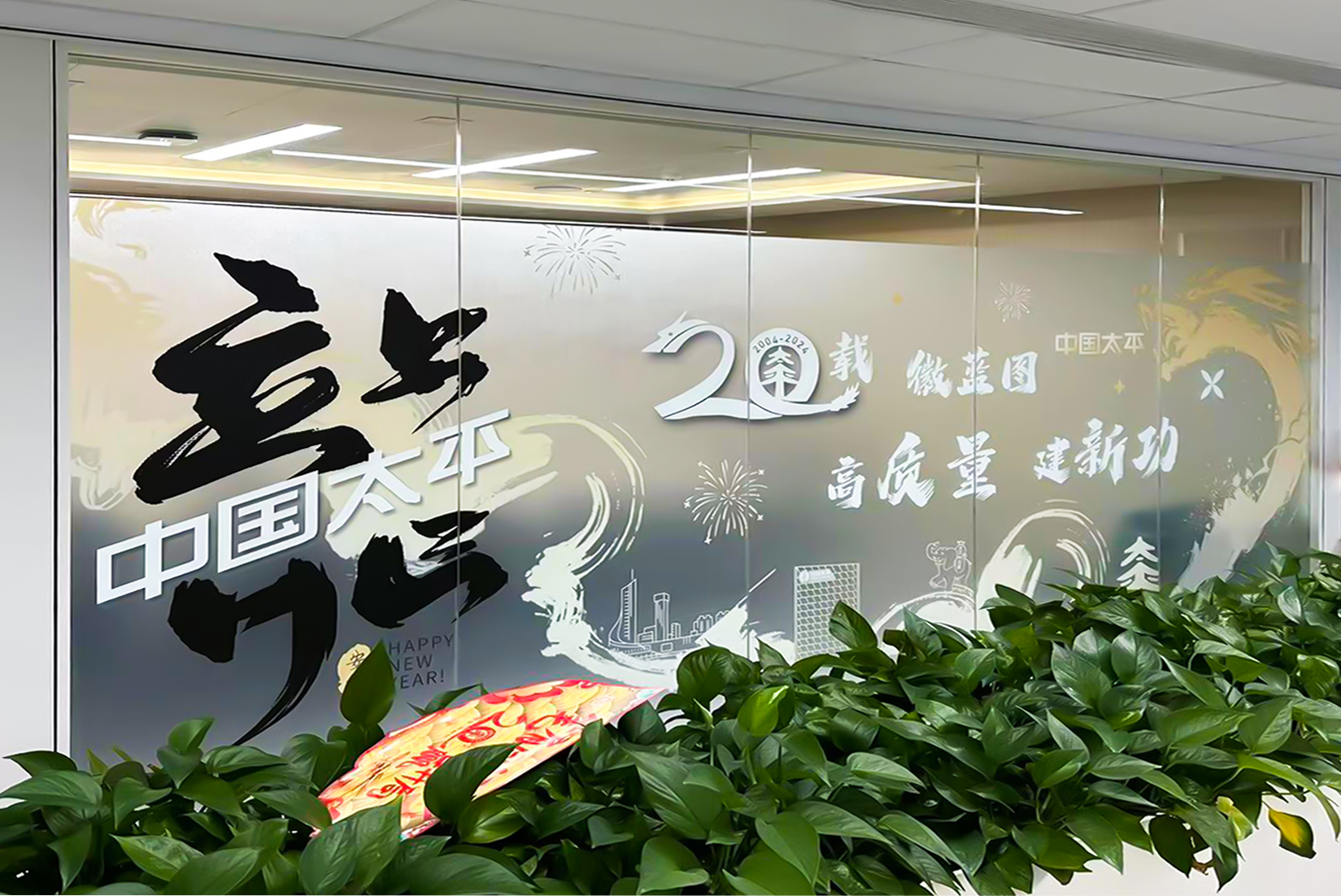 企业文化建设展示