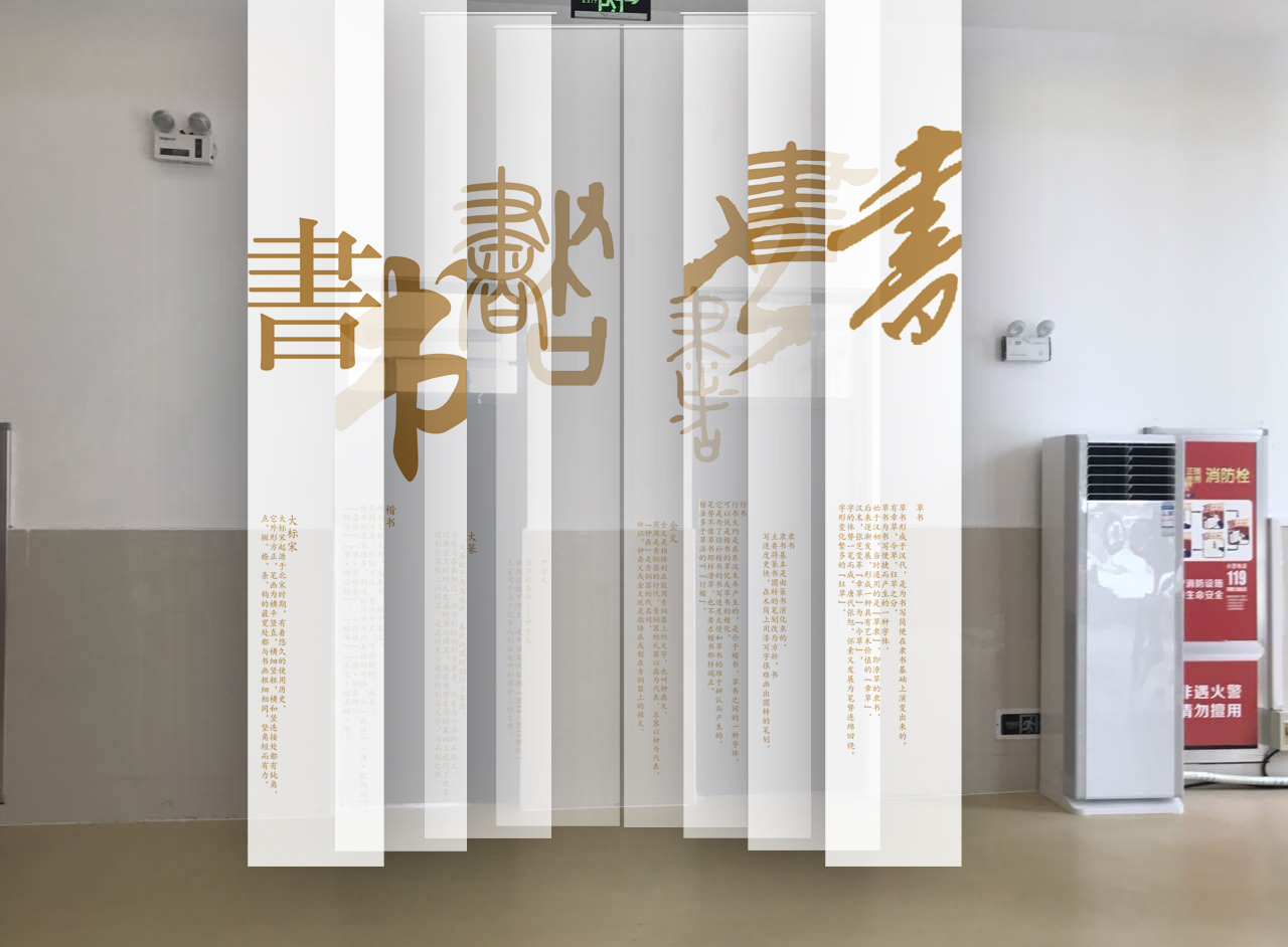 安徽企业文化墙